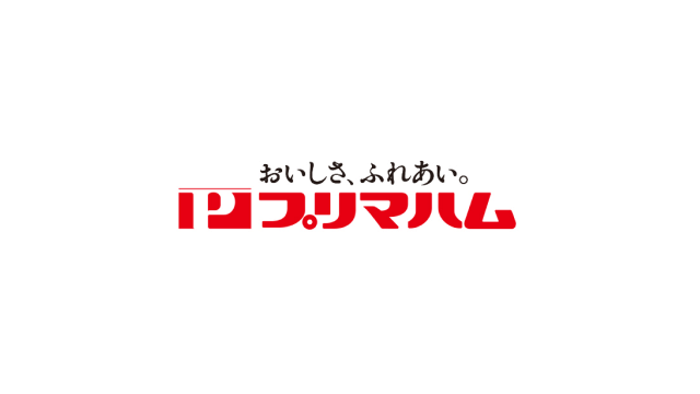 プリマハム株式会社 様 ロゴ